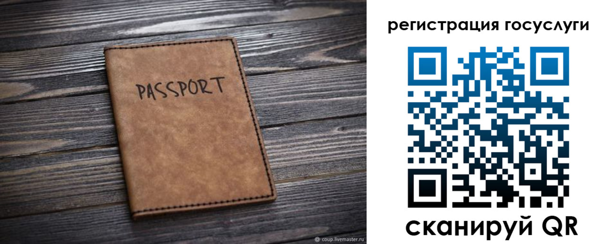 прописка регистрация в Хабаровске