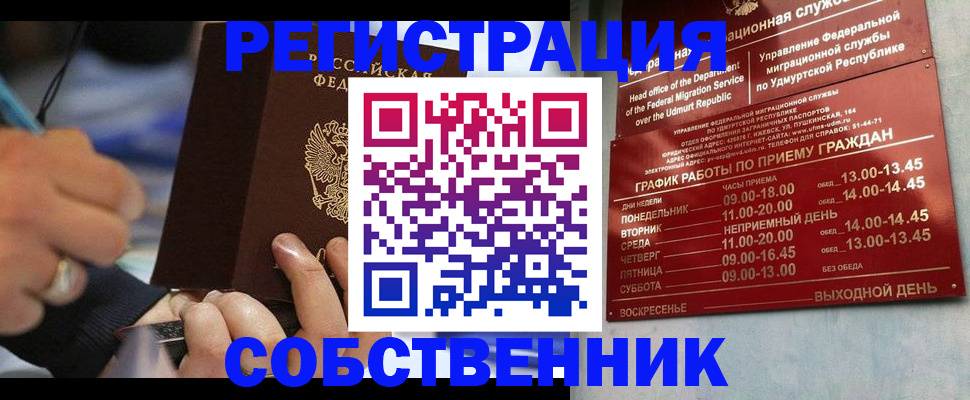 временная регистрация адрес в Хабаровске