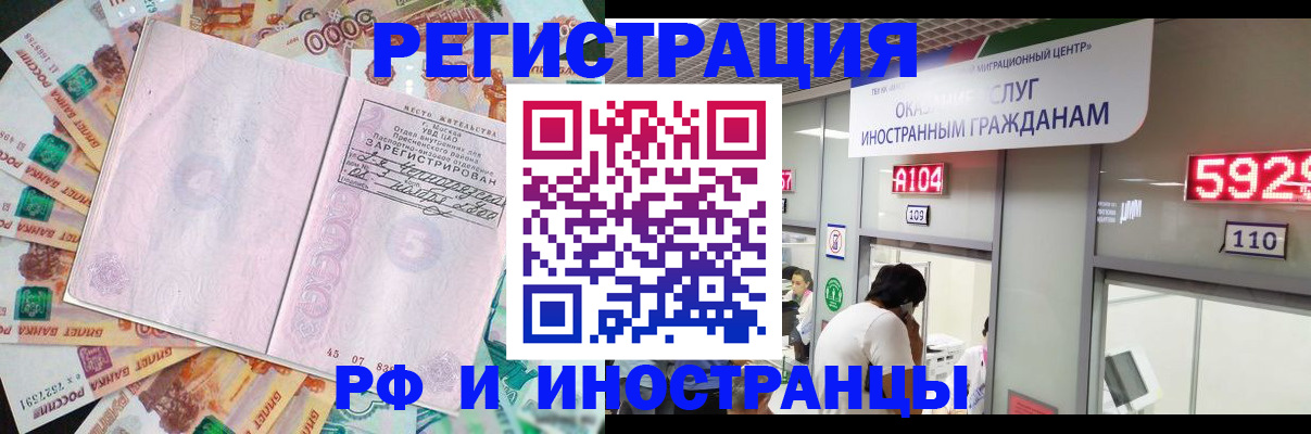 временная регистрация для всех в Хабаровске