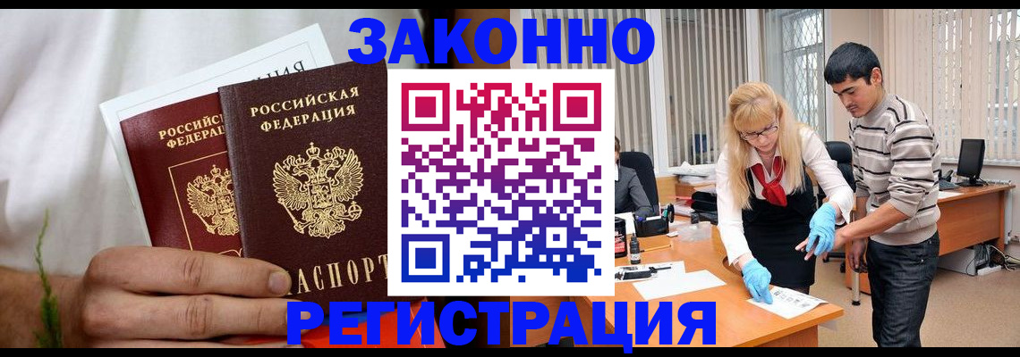 прописка поиск в Хабаровске