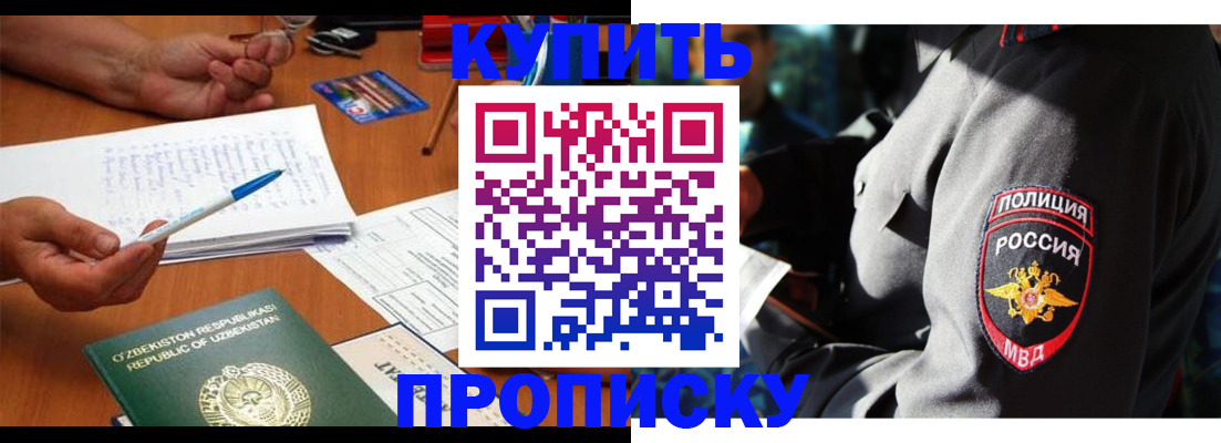 временная регистрация законно в Хабаровске