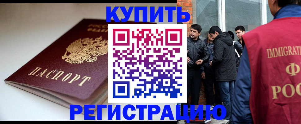 регистрация для дет. сада в Хабаровске