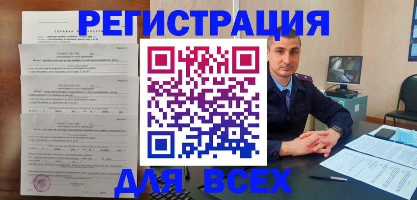 временная регистрация госуслуги в Хабаровске