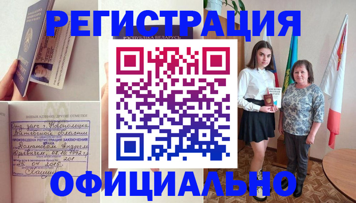 временная регистрация купить в Хабаровске