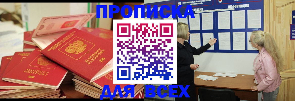миграционный учет в Хабаровске