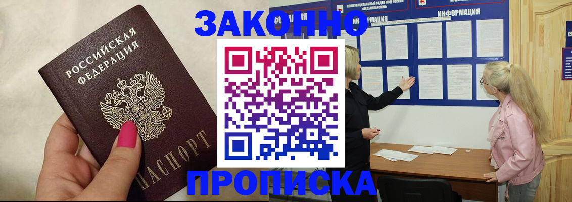 регистрация для школы в Хабаровске